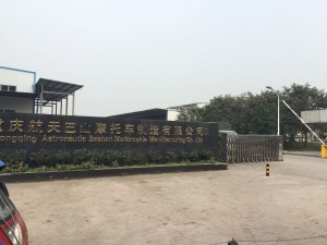 重慶航天巴山摩托車制造有限公司高清監(jiān)控系統(tǒng)