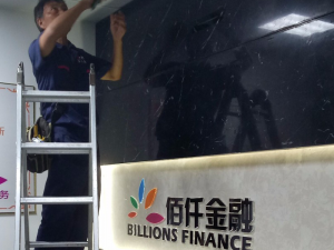佰仟金融網絡高清監控安裝