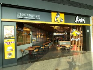 重慶江北機場T3航站樓廣州真功夫連鎖店監控安裝