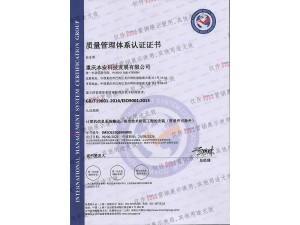  質量管理體系認證證書