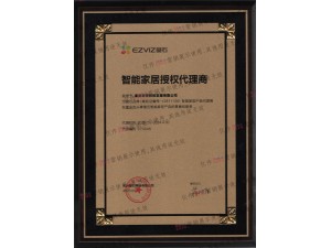 海康威視螢石智能家居授權代理商