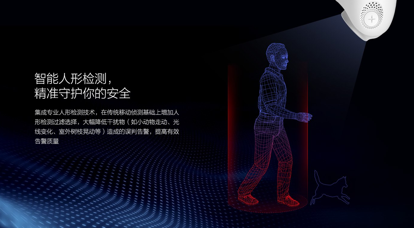 重慶監控安裝【AI智能】C4Wi智能高清互聯網攝像機