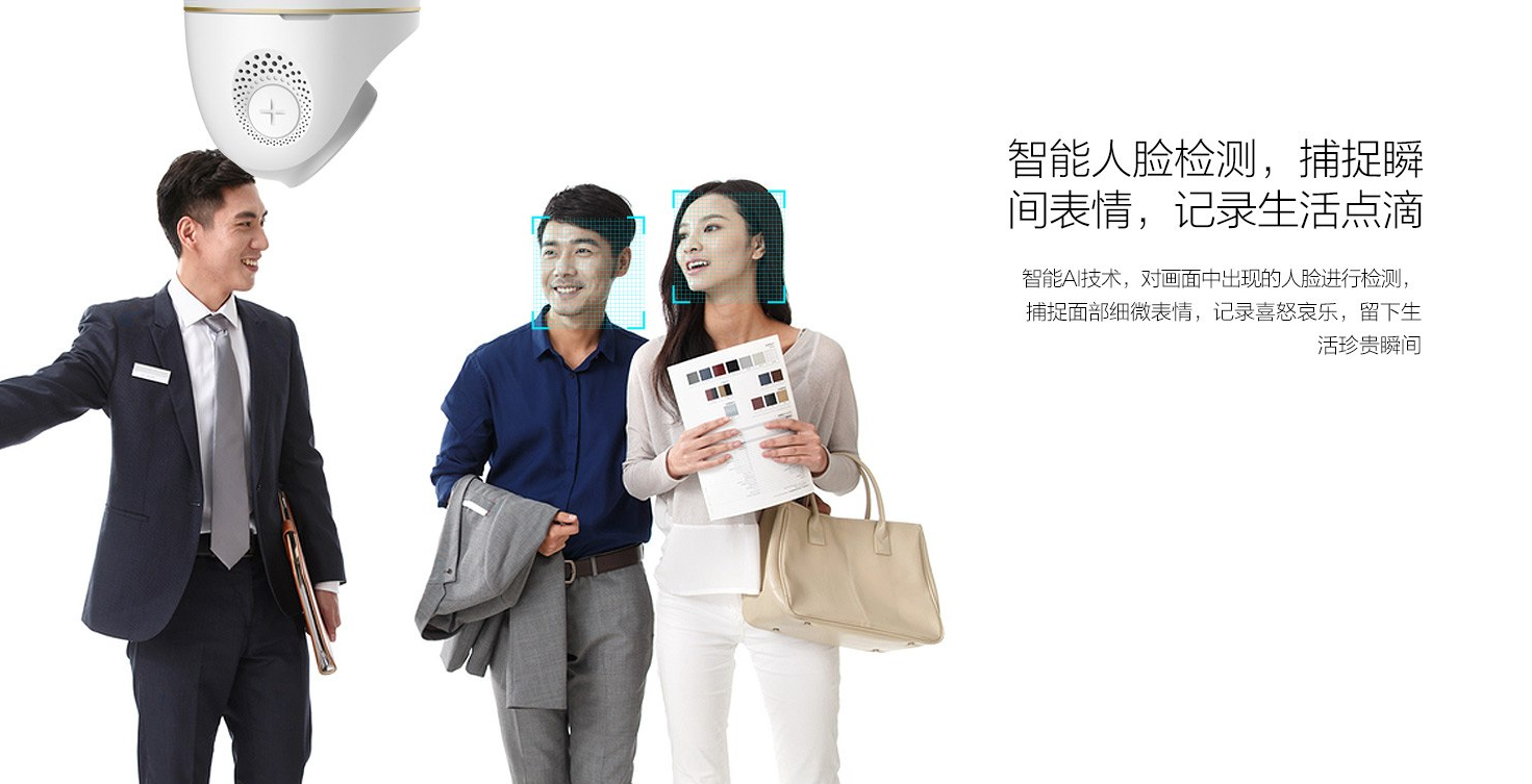 重慶監控安裝【AI智能】C4Wi智能高清互聯網攝像機