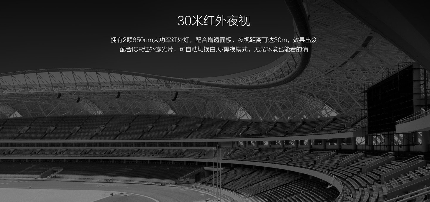 重慶監控安裝【AI智能】C4Wi智能高清互聯網攝像機