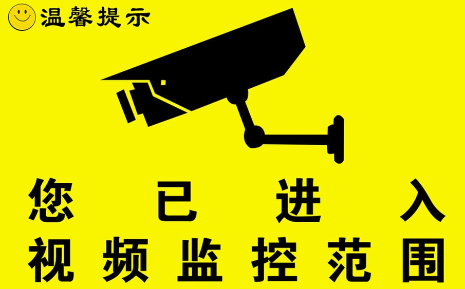 重慶監控安裝
