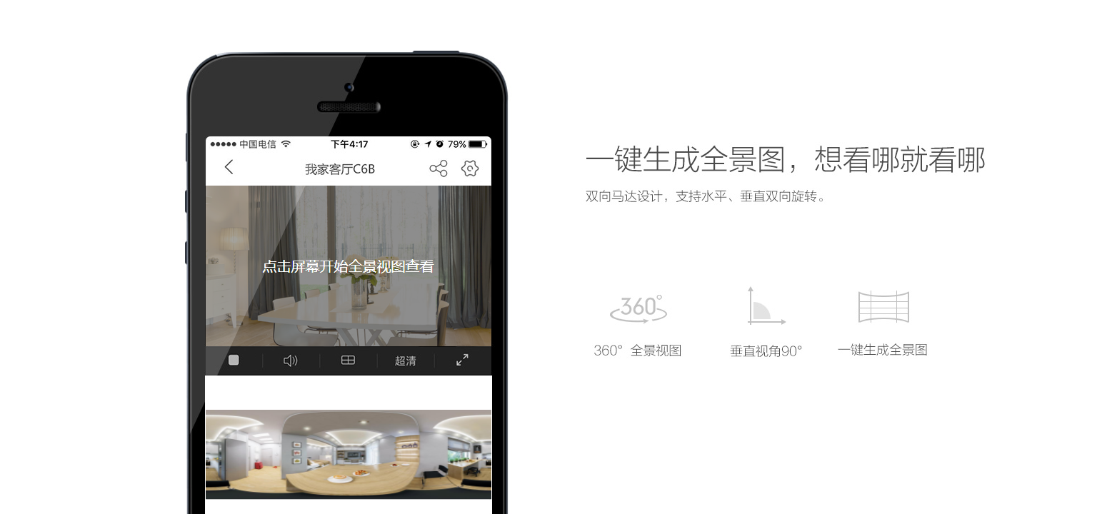 家庭監控安裝