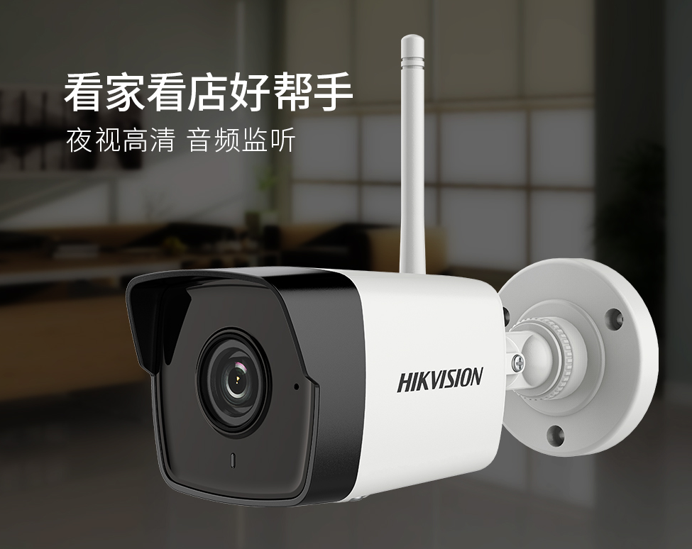 重慶監控安裝  海康威視無線手機遠程監控攝像頭