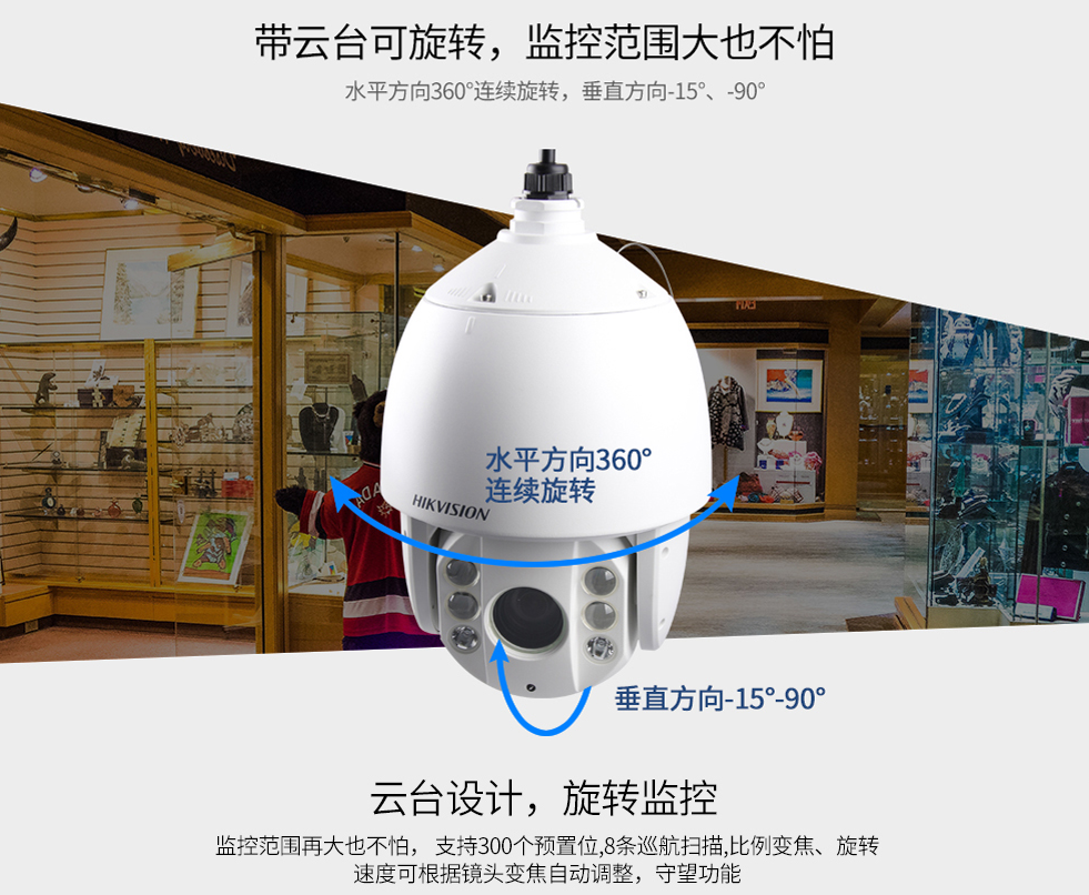 重慶監控安裝海康威視 室外防水攝像頭 網絡監控球機
