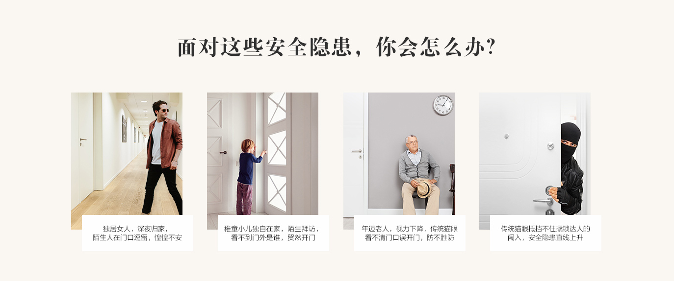 重慶監控安裝DP1螢石智能貓眼（觸控屏版）