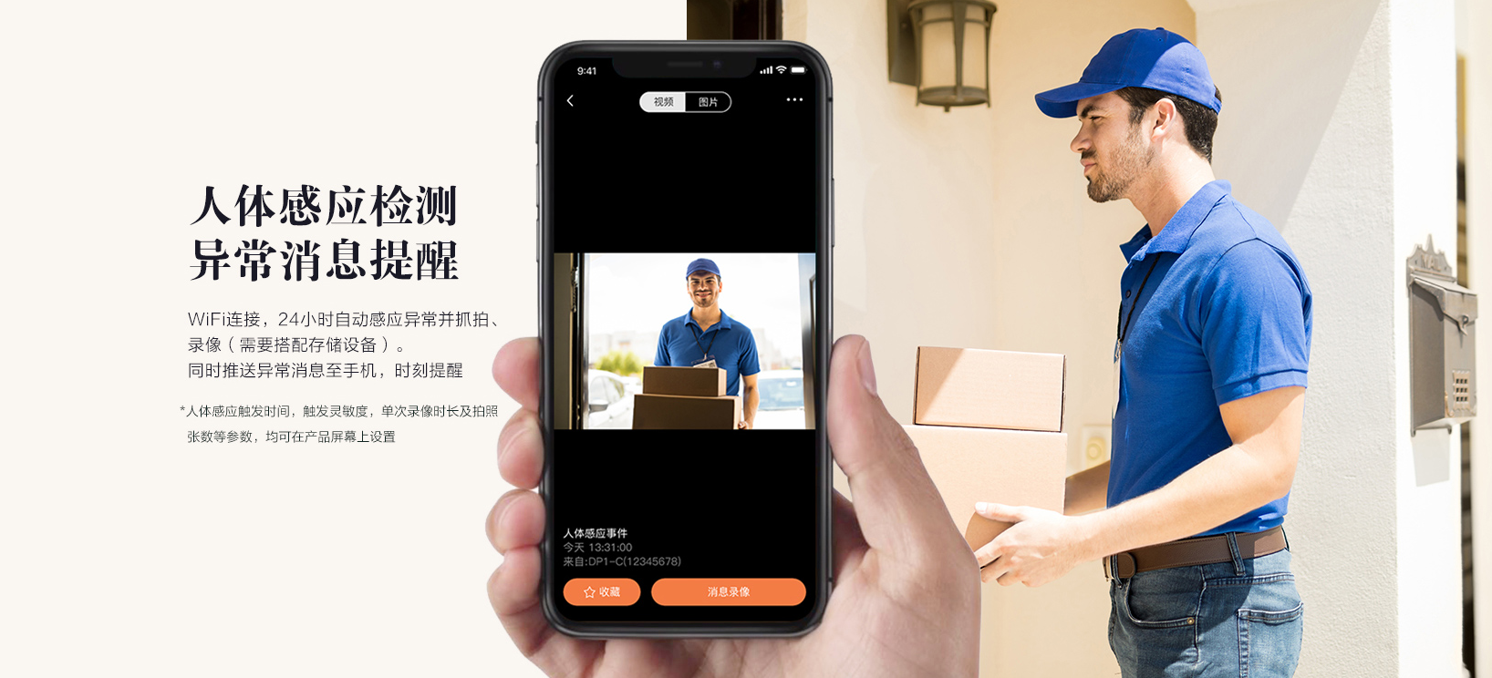 重慶監控安裝DP1螢石智能貓眼（觸控屏版）