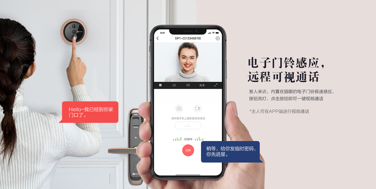 重慶監控安裝DP1螢石智能貓眼（觸控屏版）