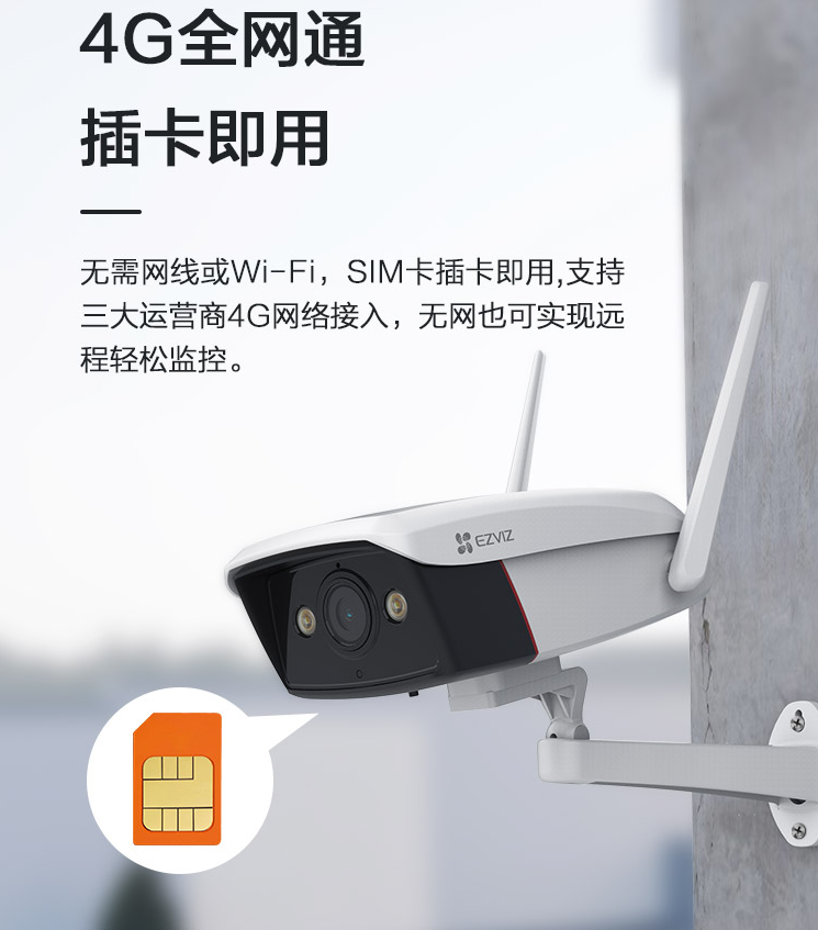 重慶監控攝像頭