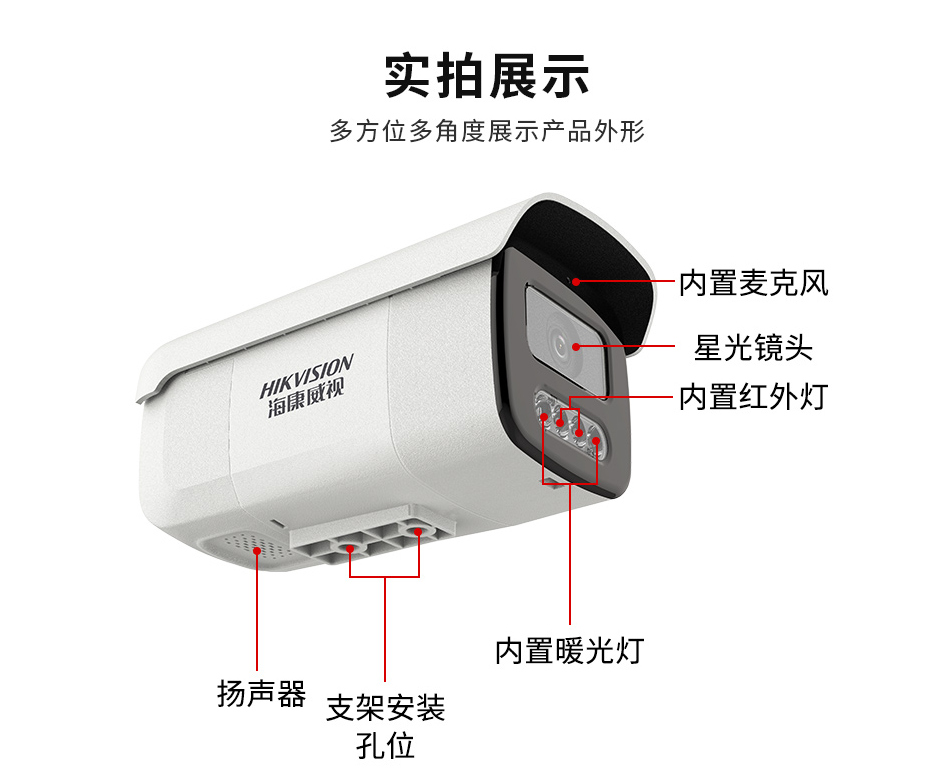 重慶安防監控